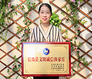 長島昊客漁家樂