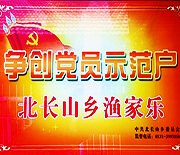 長(zhǎng)島佳逸漁家