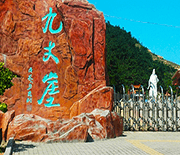 長(zhǎng)島誠(chéng)慧漁家