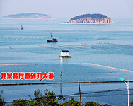 長(zhǎng)島依山戀海漁家