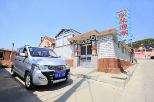 長島欣榮漁家民宿默認相冊