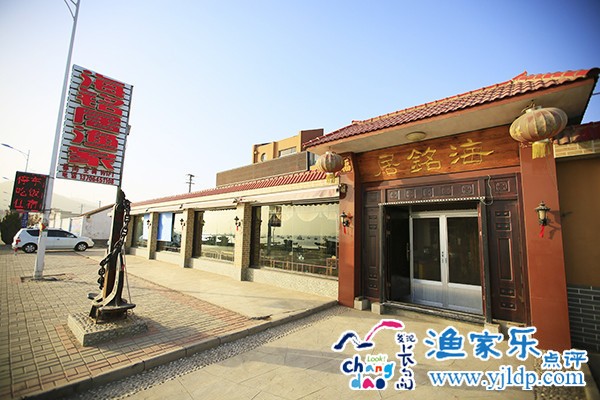 長島海銘居漁家民宿默認(rèn)相冊(cè)