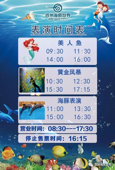 濱州海底世界04