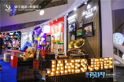 錦江酒店03 錦江酒店03