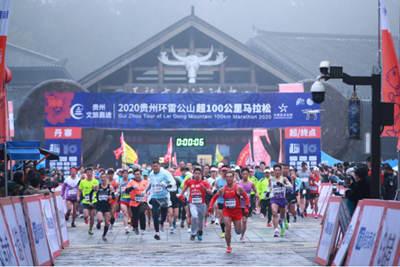 2020貴州環(huán)雷公山超百公里馬拉松丹寨站03_副本 2020貴州環(huán)雷公山超百公里馬拉松丹寨站03_副本