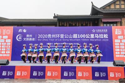 2020貴州環(huán)雷公山超百公里馬拉松丹寨站02_副本 2020貴州環(huán)雷公山超百公里馬拉松丹寨站02_副本