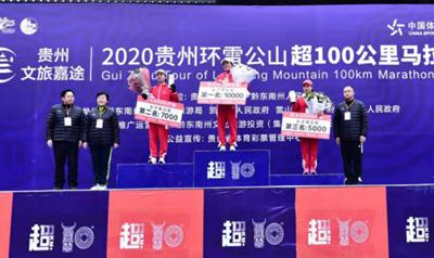 2020貴州環(huán)雷公山超百公里馬拉松丹寨站08_副本 2020貴州環(huán)雷公山超百公里馬拉松丹寨站08_副本