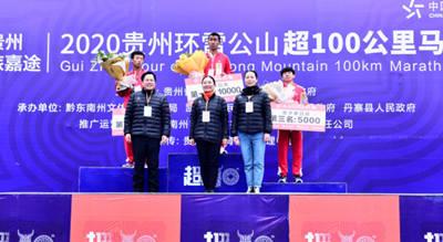 2020貴州環(huán)雷公山超百公里馬拉松丹寨站07_副本 2020貴州環(huán)雷公山超百公里馬拉松丹寨站07_副本