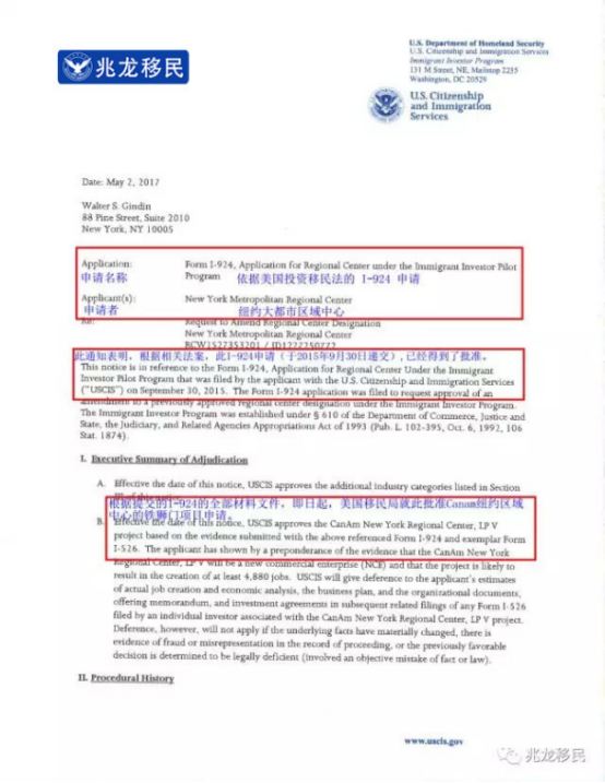 兆龍喜訊：紐約長島鐵獅門哥譚中心項(xiàng)目獲美國移民I-924核準(zhǔn)
