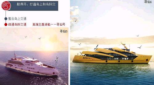 此外，北部灣旅為保證游客“玩得歡”，還聚焦兩個(gè)方向：開(kāi)拓海上空間和開(kāi)發(fā)健康海島。在海上空間，將借助自有的海域打造海洋牧場(chǎng)，提供漁業(yè)體驗(yàn)、休閑海釣等的活動(dòng)，提升海島旅游新檔次。健康海島方面，北部灣旅給長(zhǎng)島的定位是“云中新仙地，海上長(zhǎng)生島”，用的是“健康+”的理念，將健康引入到海島的方方面面。