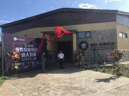 長島壹號院度假民宿8月1日盛大開業(yè)