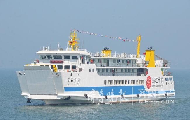 長(zhǎng)島：“尋仙12”、“長(zhǎng)島金珠”正式投入營(yíng)運(yùn)