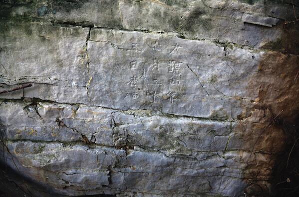 魯硯：一種石頭的記憶