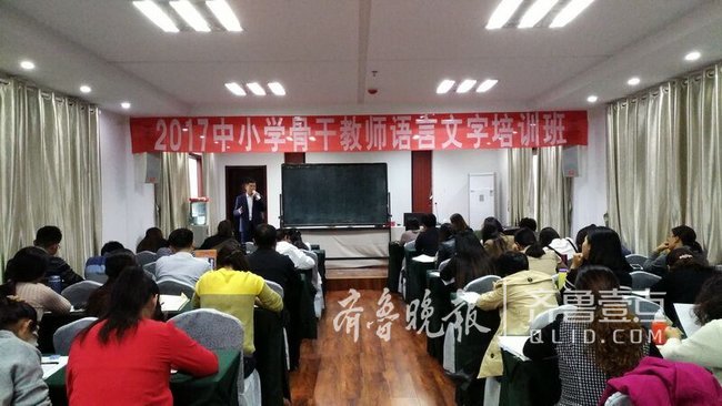 長島/海陽/萊陽等多地中小學(xué)教師參加語言文字培訓(xùn)班