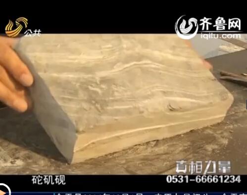 書畫家口中廣為稱贊的硯臺砣磯硯