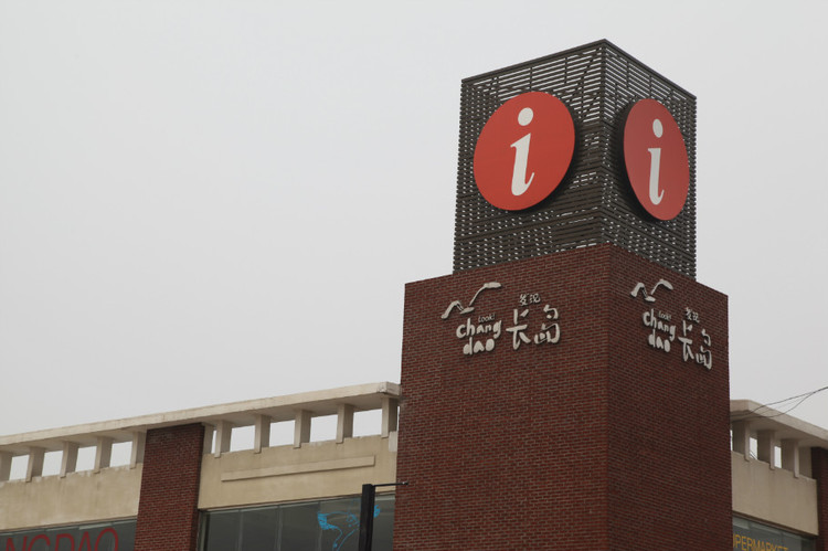 煙臺(tái) 蓬萊 長(zhǎng)島游 (一） - 山茱萸 - 我的博客