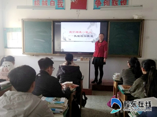 長(zhǎng)島縣第一實(shí)驗(yàn)學(xué)校開(kāi)展防校園欺凌主題活動(dòng)