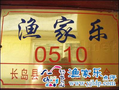 安源漁家樂(lè)