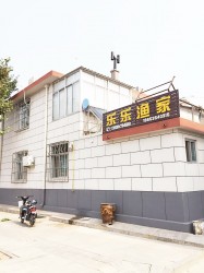 樂樂漁家默認相冊