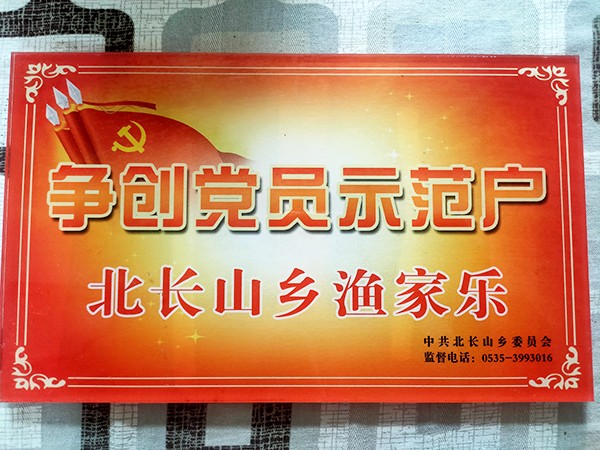 長島佳逸漁家樂